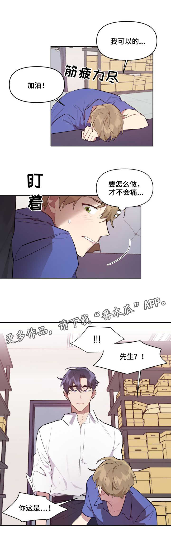 剑之圣女漫画,第7章：被迫接受1图