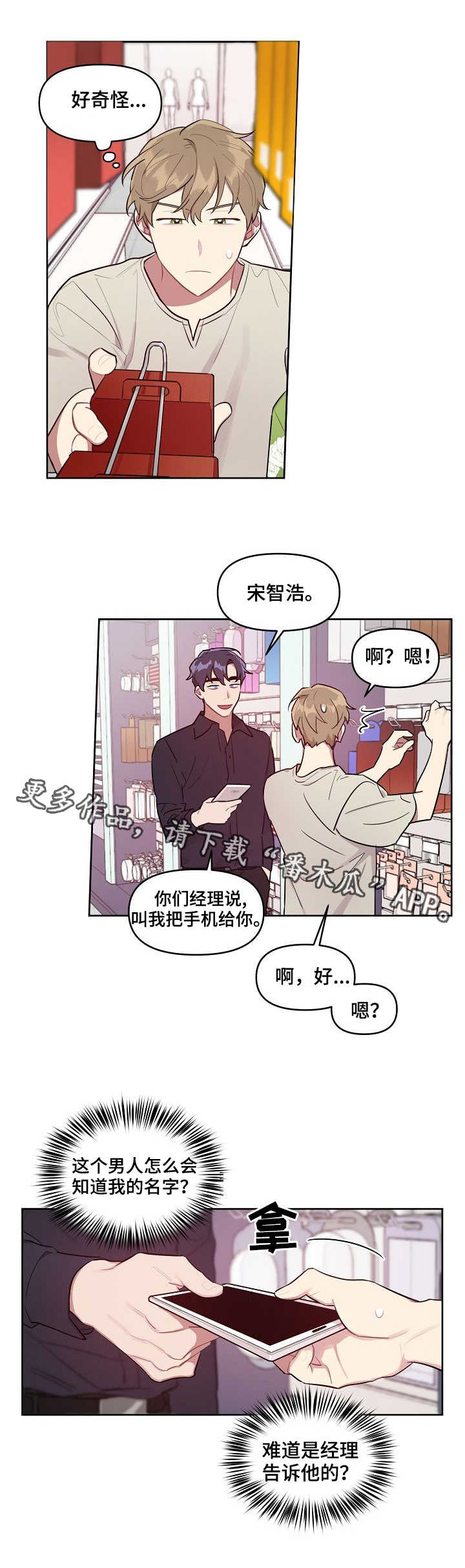 剪纸生肖图案漫画,第10章：新产品2图