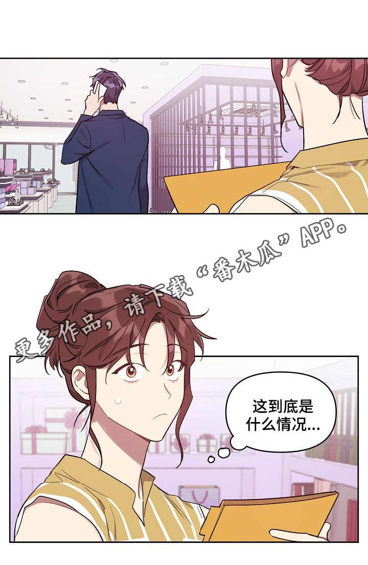 兼职生活的焦虑漫画,第32章：冷漠2图