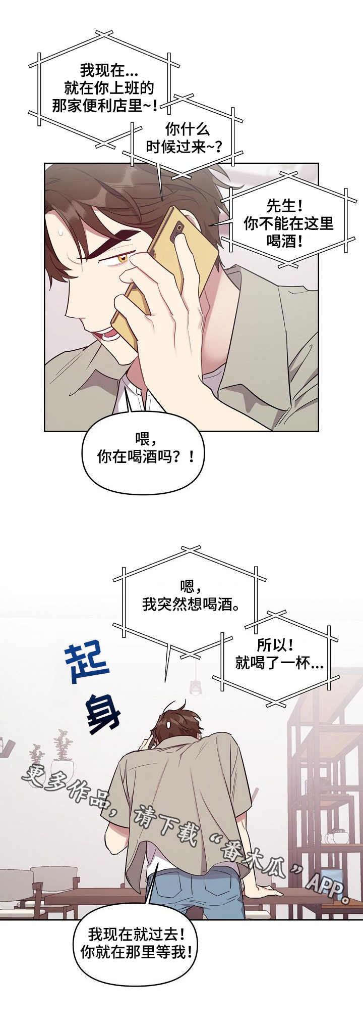 兼职生活日常漫画,第34章：双胞胎2图