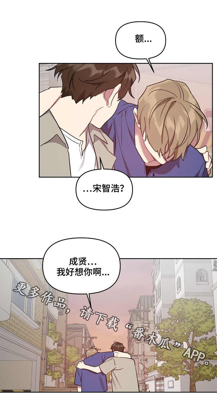 兼职生漫画在线观看漫画,第35章：安排2图