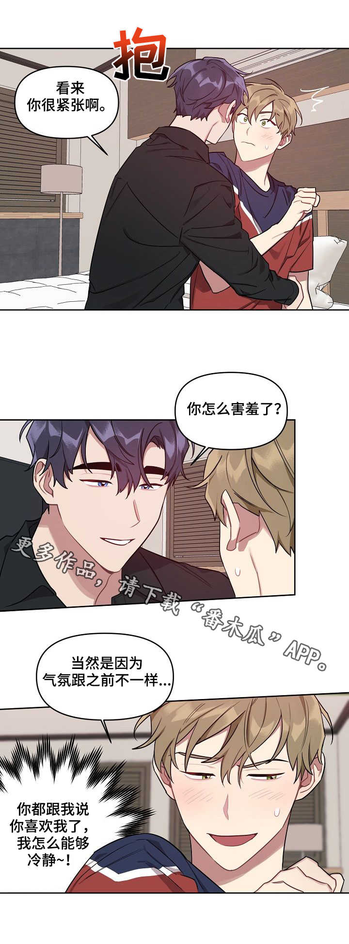 剑之圣女为什么生了9个哥布林漫画,第23章：告白2图