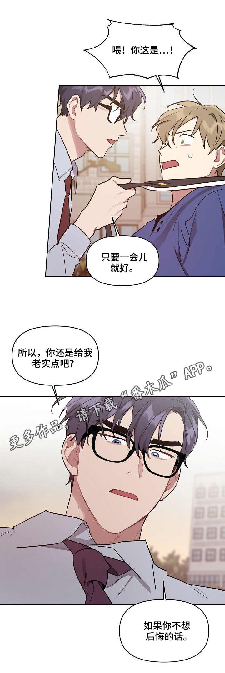 剑之圣女西瓜视频漫画,第33章：照片1图