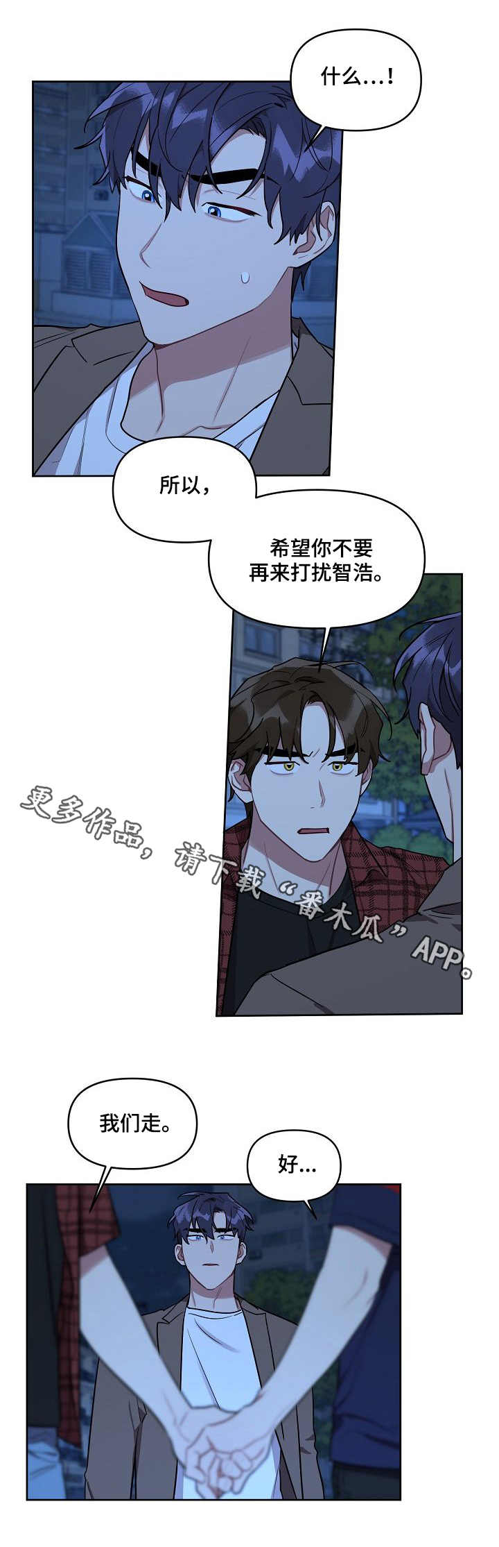 兼职生意创业项目漫画,第32章：冷漠1图