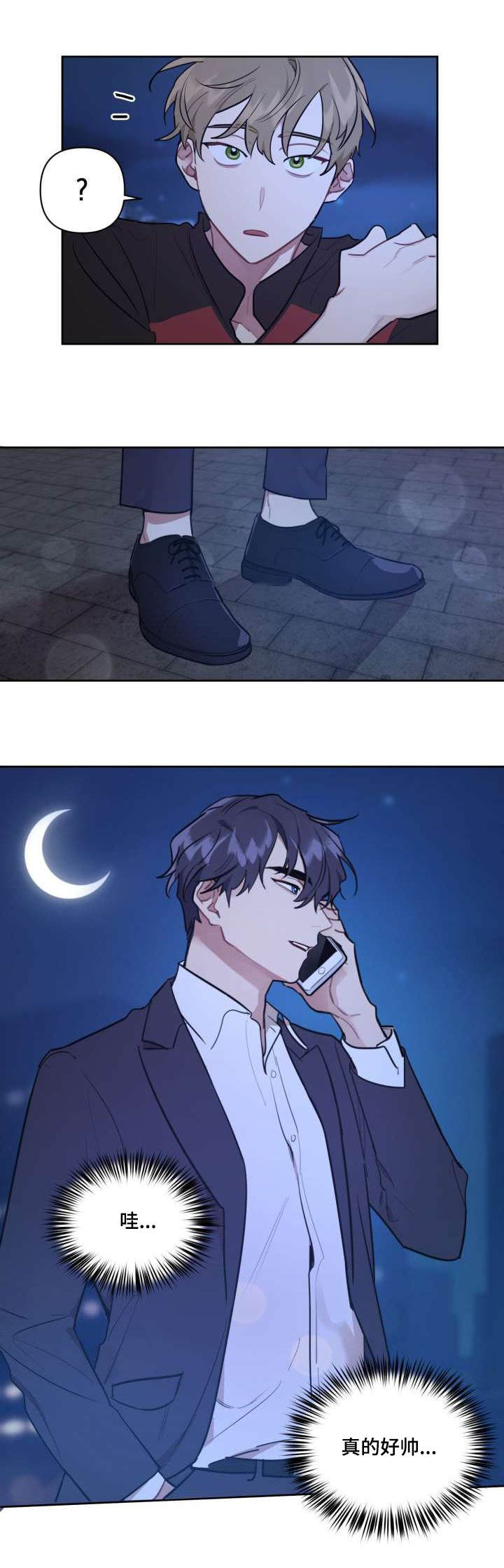 兼职生活的焦虑漫画,第3章：高额时薪1图