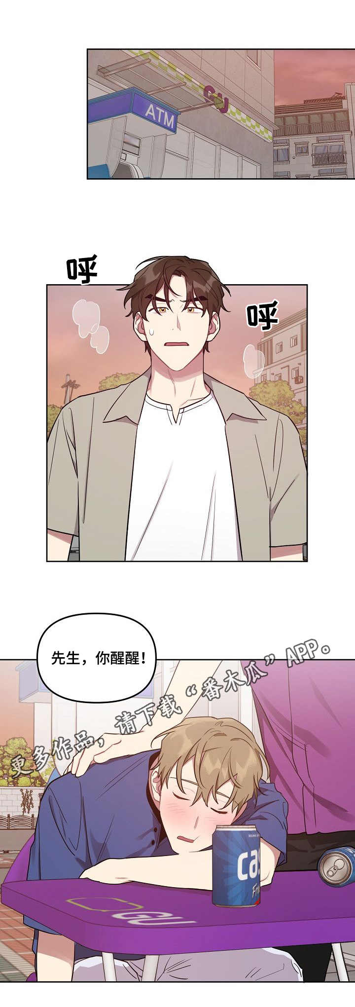 兼职生活日常漫画,第34章：双胞胎1图