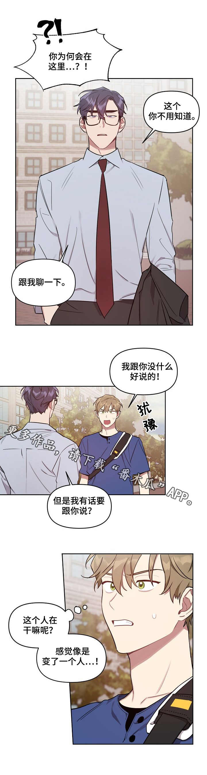 兼职生活配送漫画,第33章：照片2图