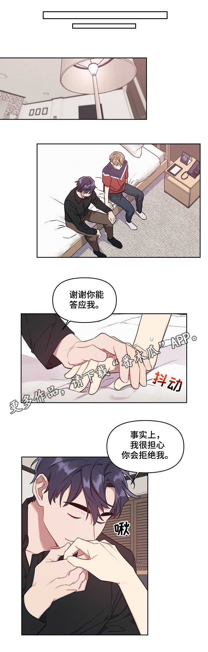 剑之圣女为什么生了9个哥布林漫画,第23章：告白1图