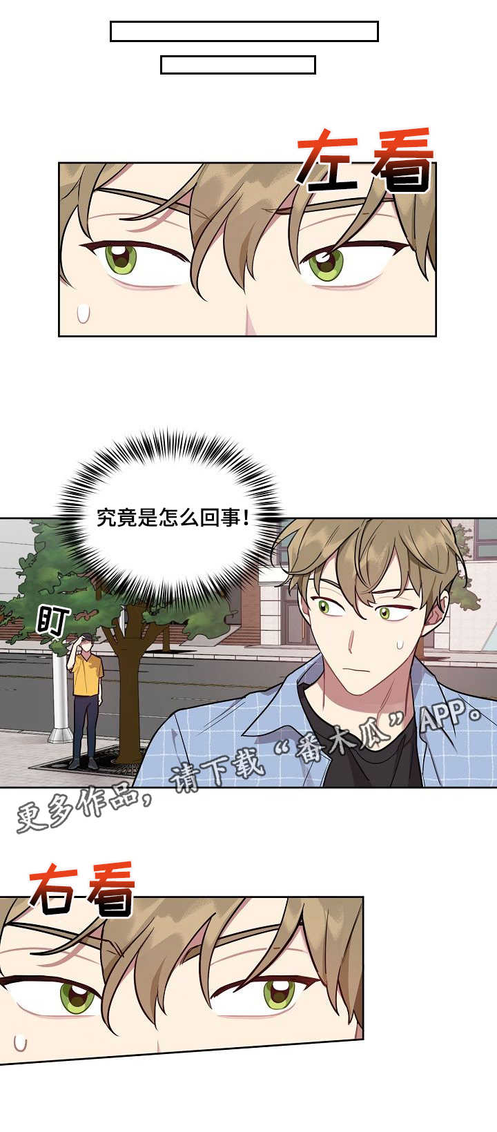 兼职生韩剧完整版网址漫画,第12章：产品报告2图