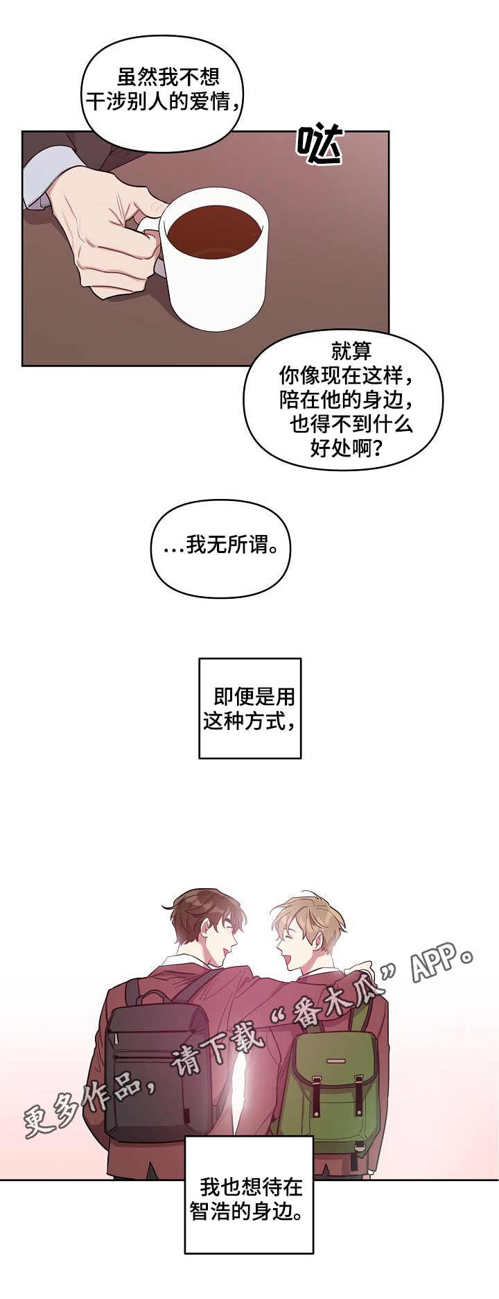 兼职生活日常漫画,第34章：双胞胎1图