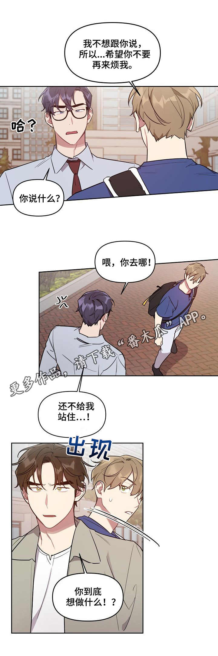 兼职生意做什么赚钱漫画,第33章：照片1图