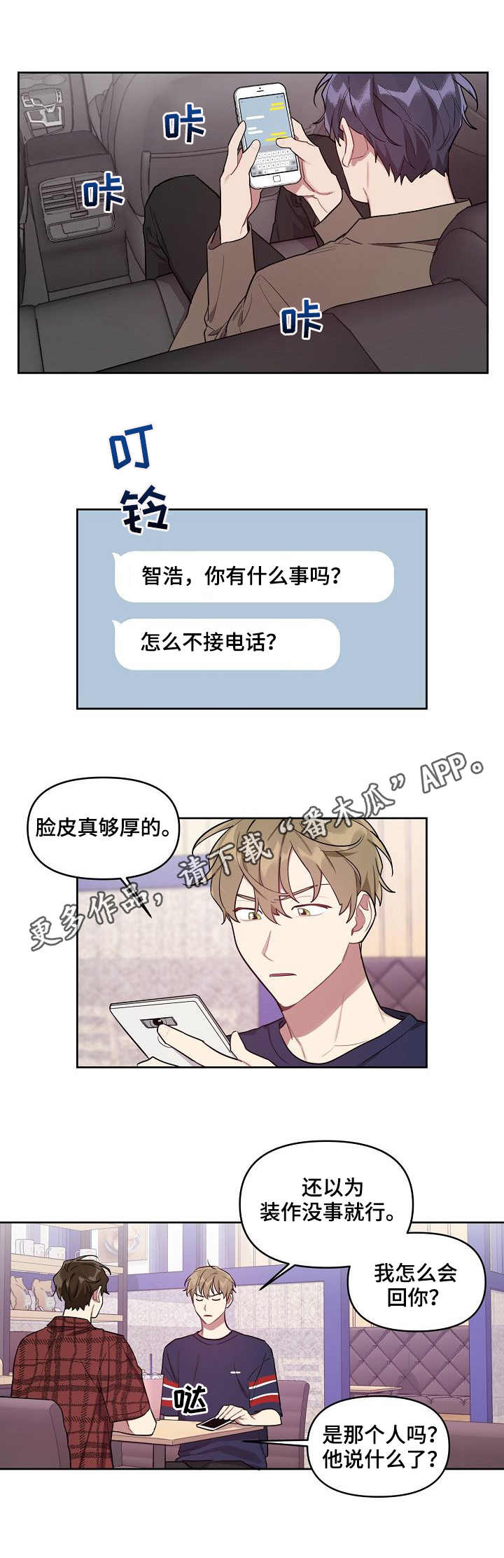 剑之圣女胎内已黑原图漫画,第30章：借酒消愁2图