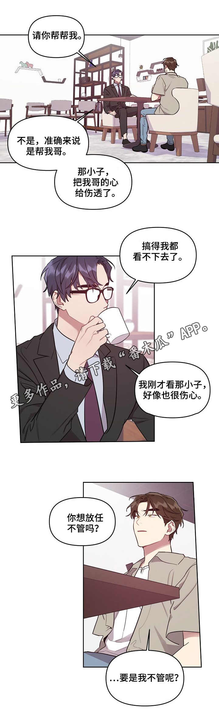 兼职生韩剧在线观看漫画,第34章：双胞胎1图