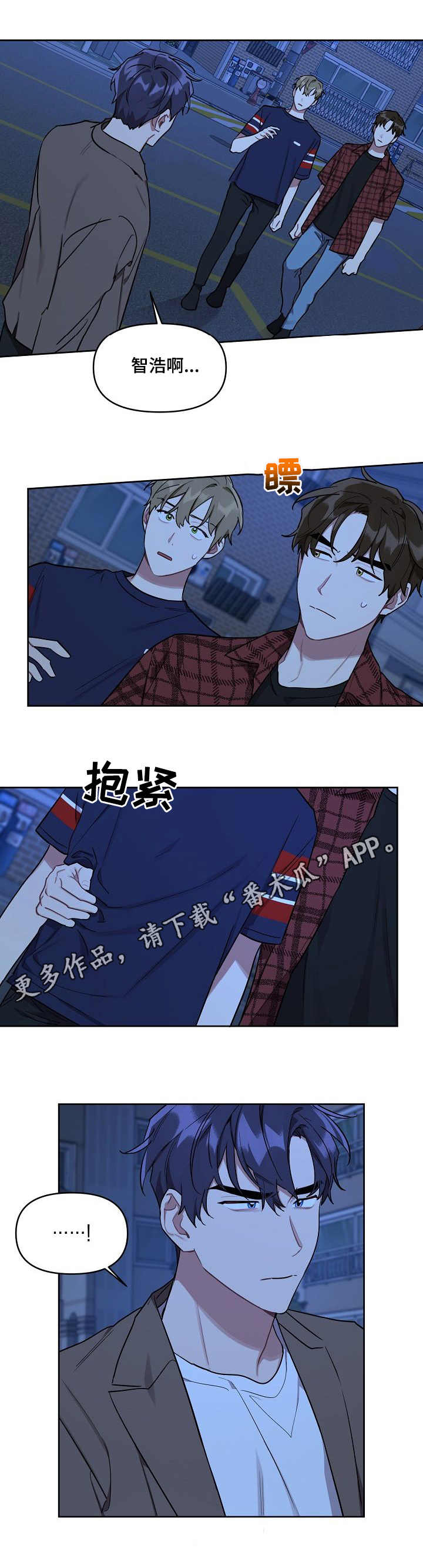 兼职生活的焦虑漫画,第31章：抱怨2图