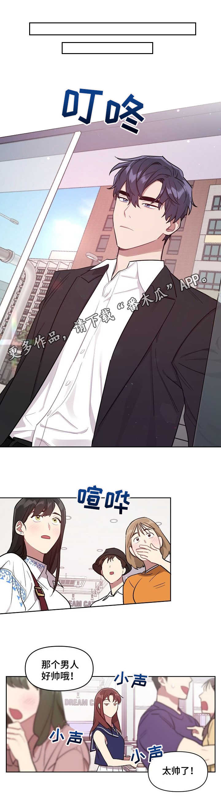 兼职生韩剧完整版网址漫画,第15章：打听1图