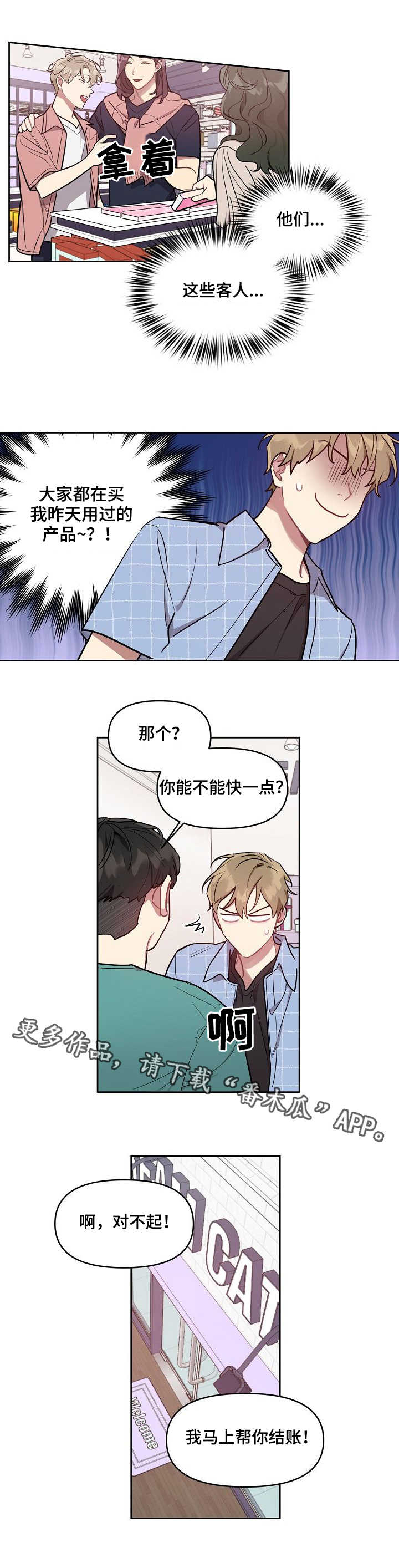 剑之圣女漫画,第12章：产品报告1图