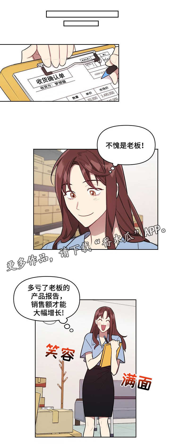 剪纸生肖漫画,第12章：产品报告2图