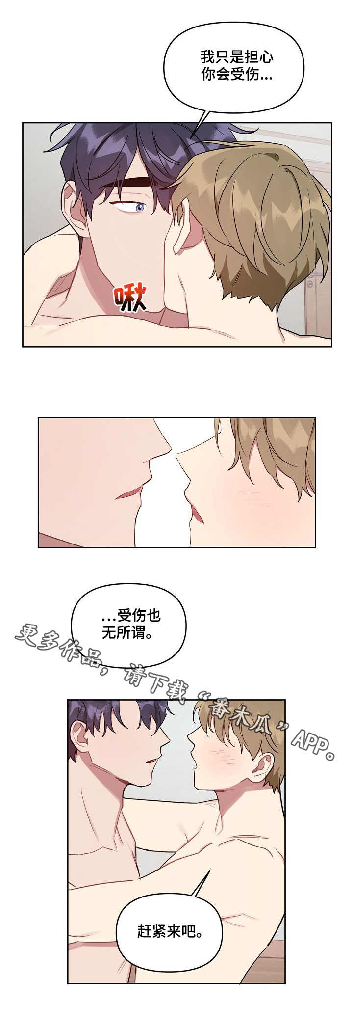 兼职生鲜分拣漫画,第38章：很可爱1图