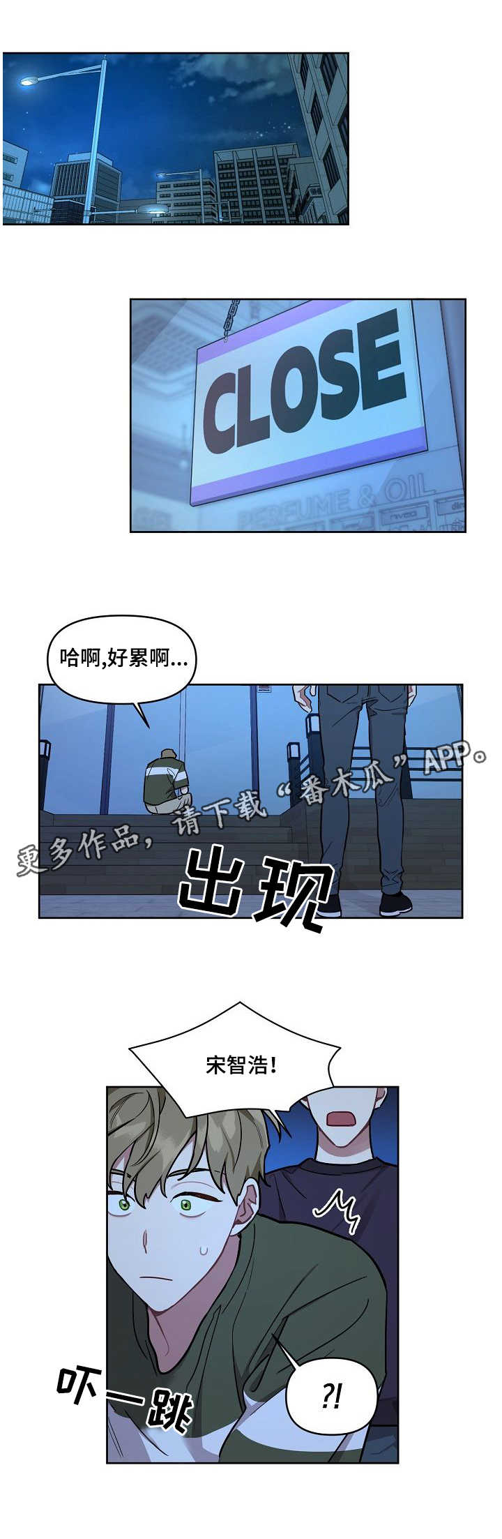 兼职生韩剧完整版网址漫画,第13章：好友2图