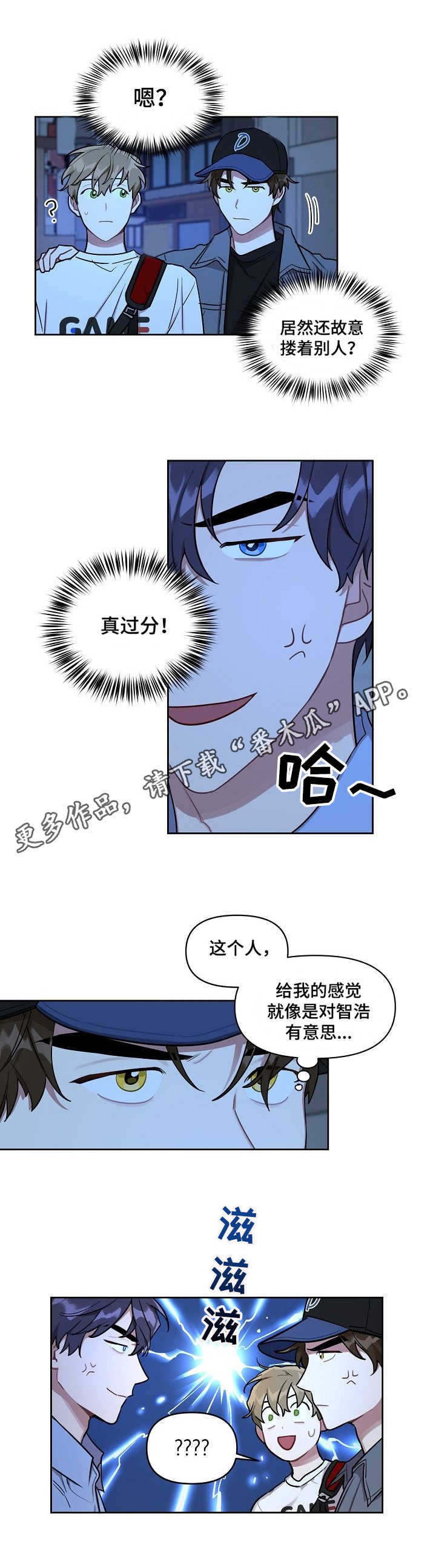 兼职生活记录vlog漫画,第15章：打听1图