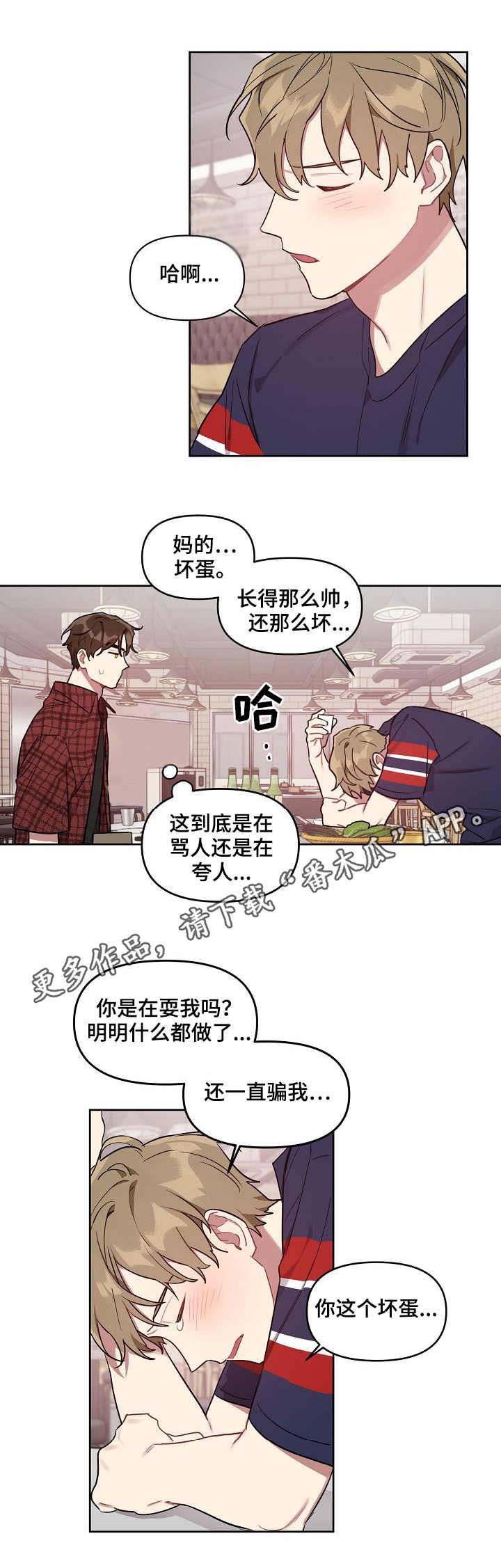 剑之圣女漫画,第31章：抱怨2图