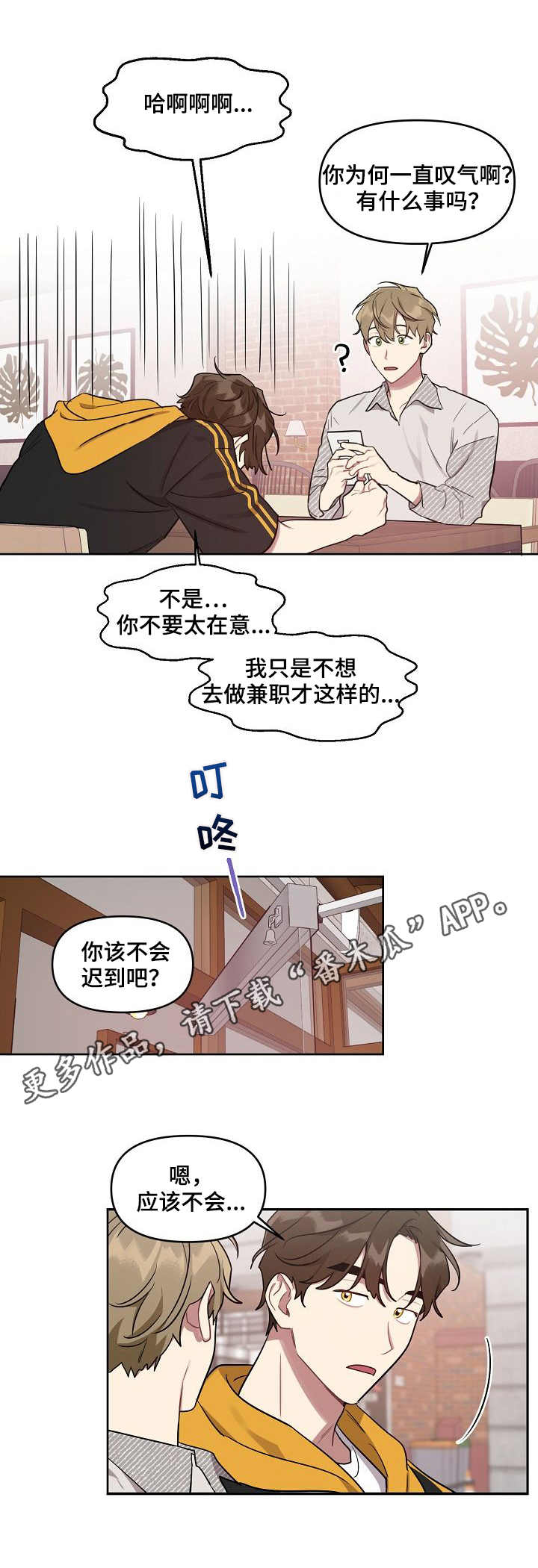 剪纸生肖蛇漫画,第29章：亲眼目睹1图