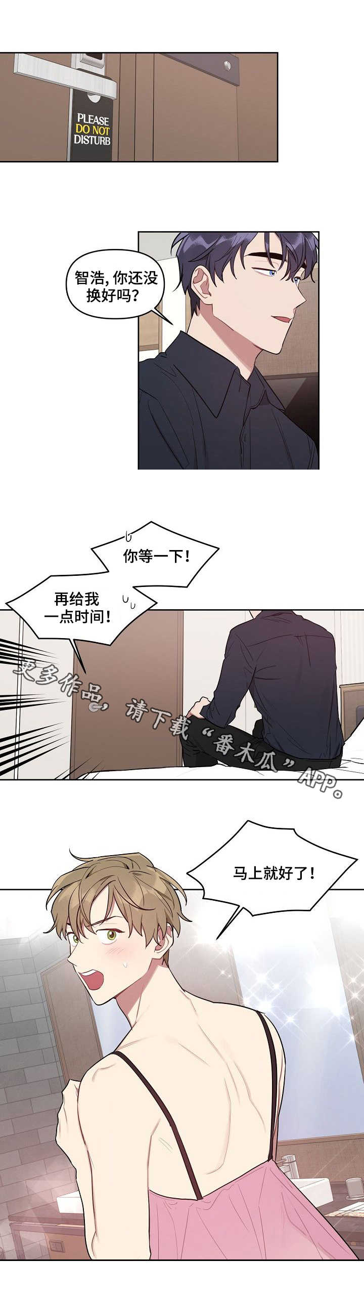 兼职生鲜漫画,第25章：模特1图