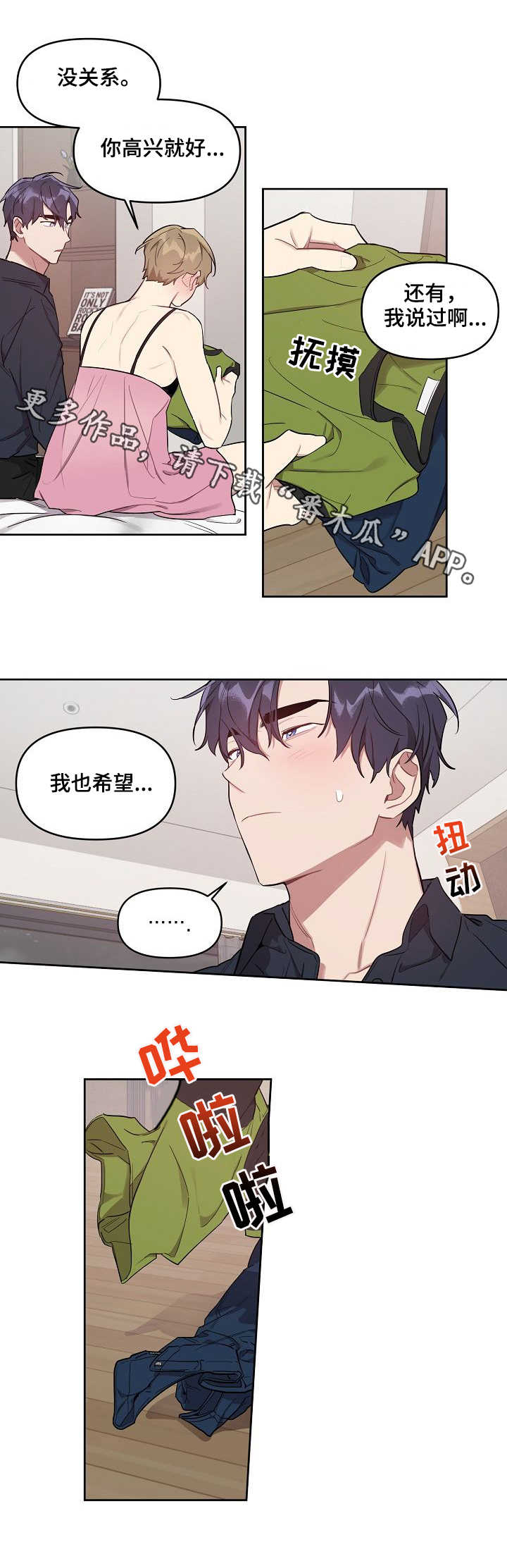 兼职生活日常漫画,第25章：模特1图