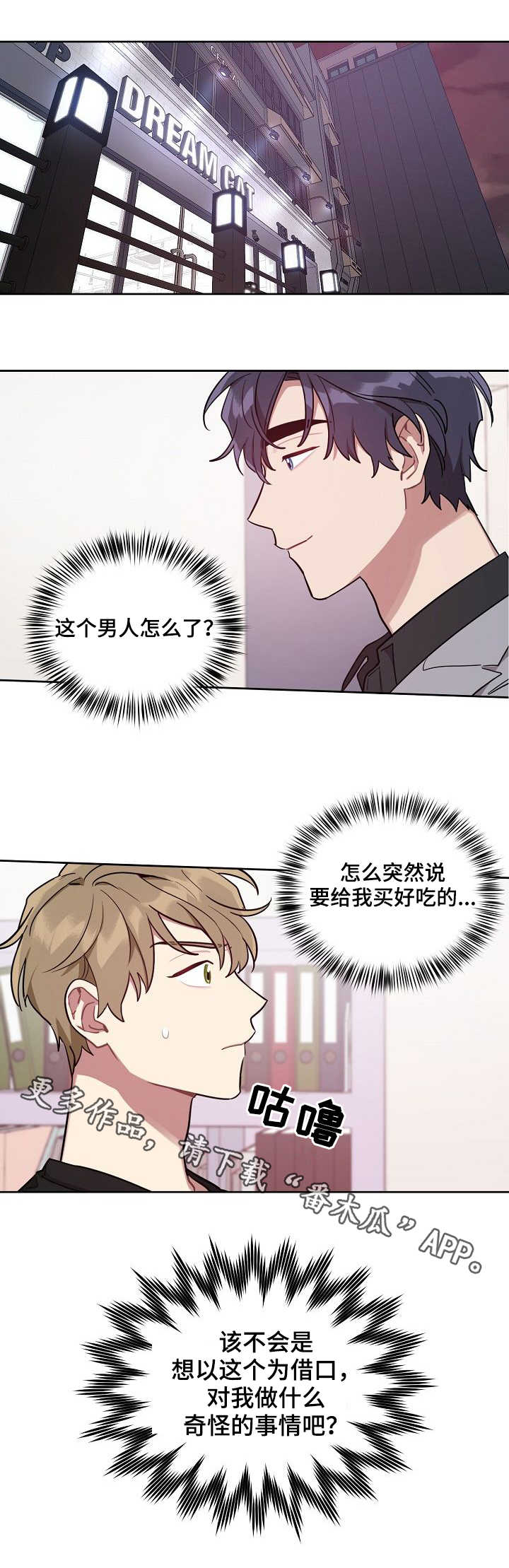 剪纸生肖图案漫画,第17章：烤肉1图