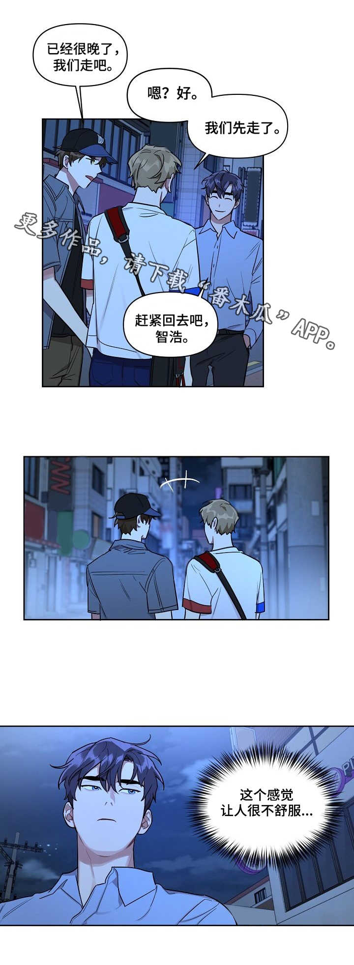 兼职生活记录vlog漫画,第15章：打听2图