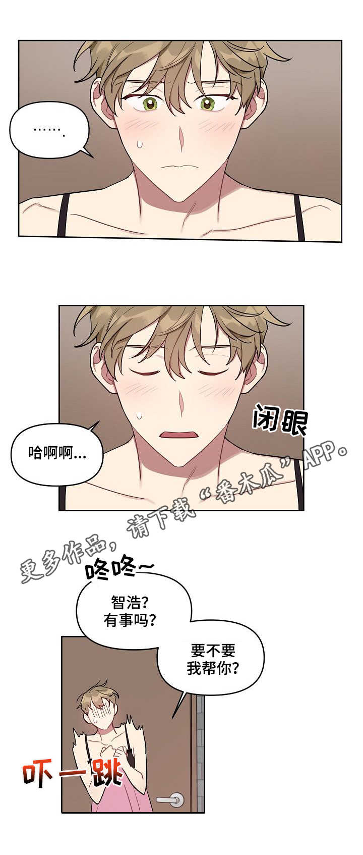 兼职生漫画,第25章：模特2图