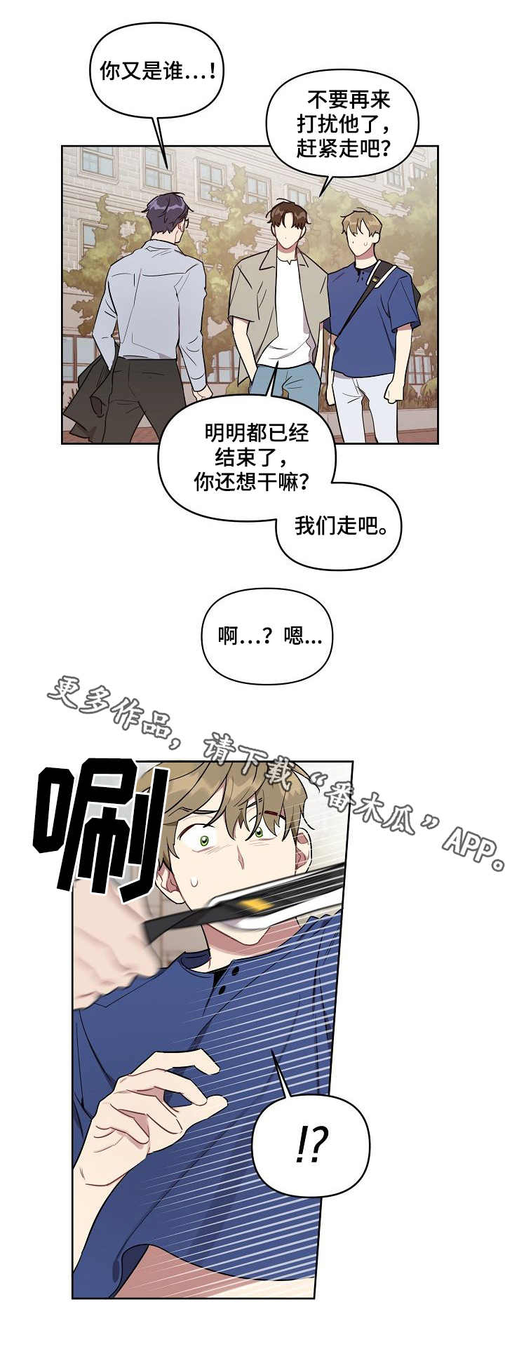 兼职生意做什么赚钱漫画,第33章：照片2图