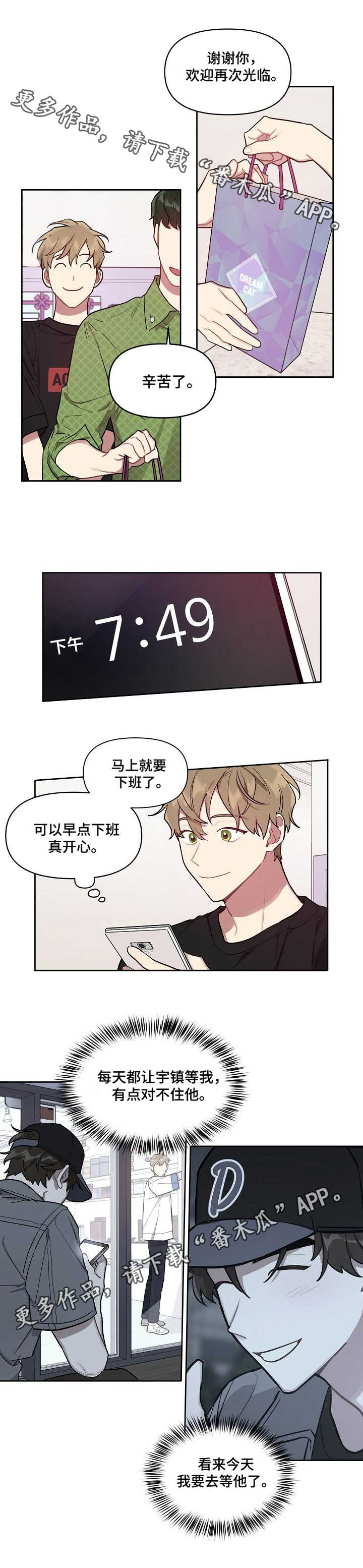 剪纸生肖漫画,第16章：喜好2图