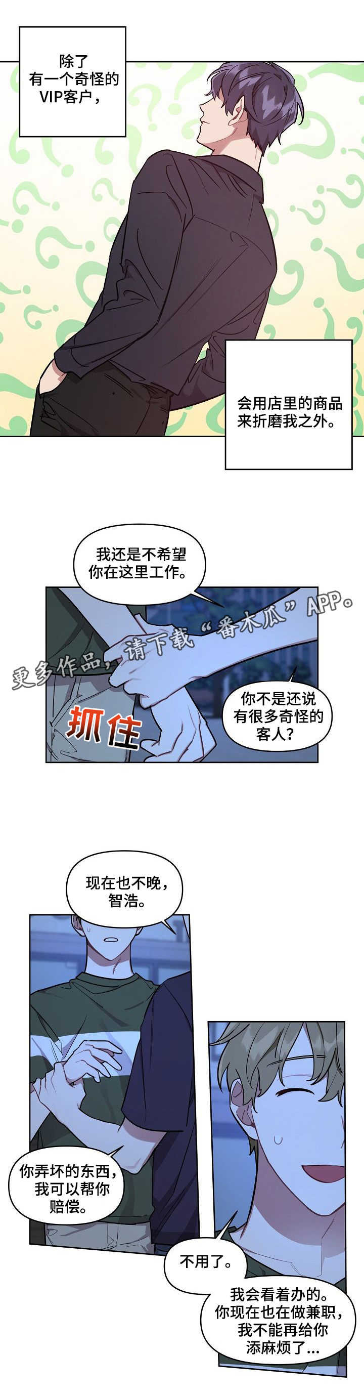 剑之圣女胎内已黑原图漫画,第13章：好友2图