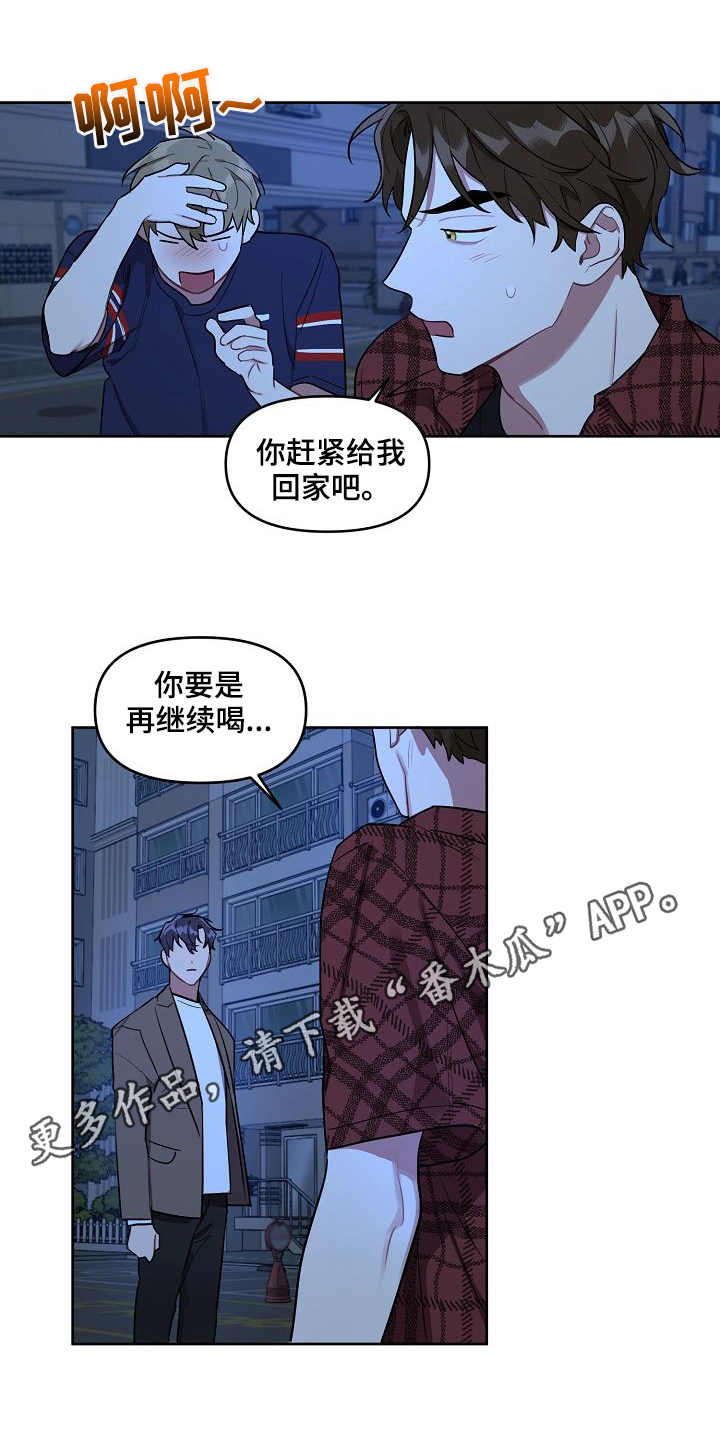 兼职生活的焦虑漫画,第31章：抱怨2图