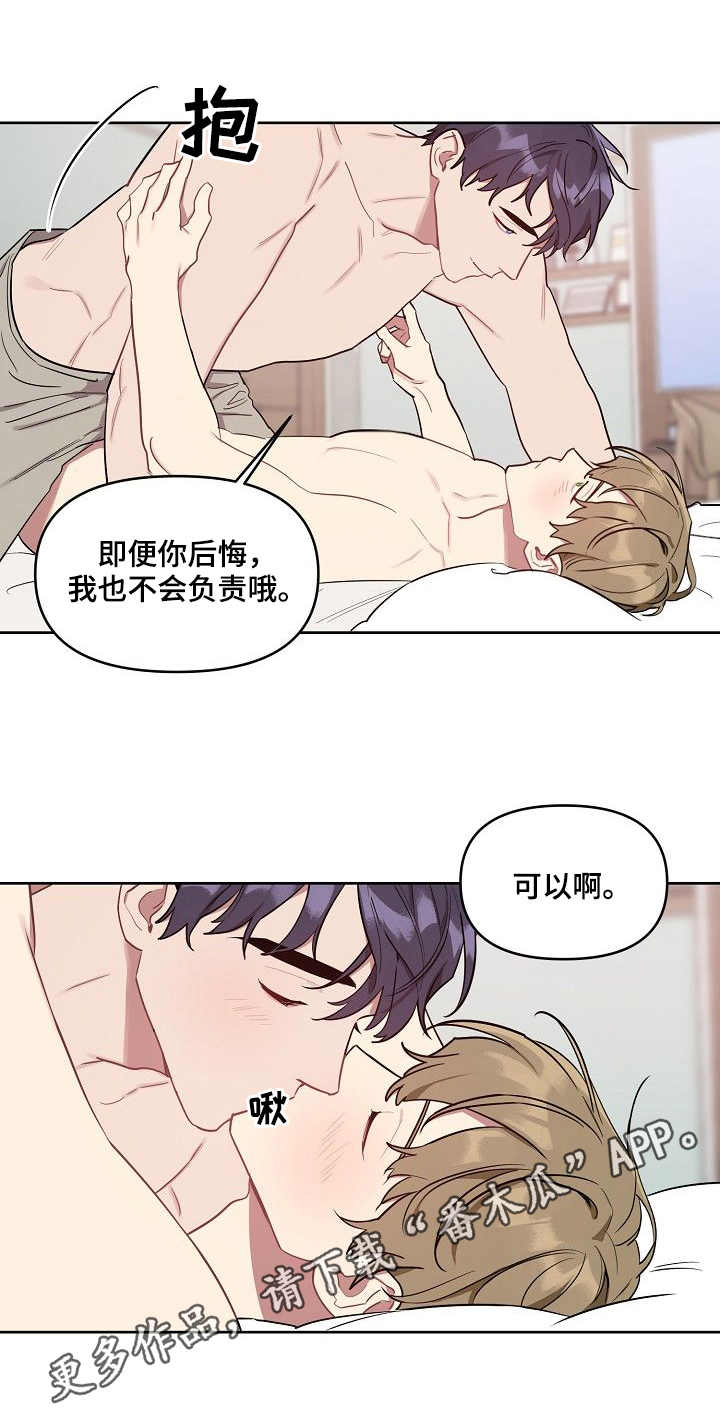 兼职生鲜分拣漫画,第38章：很可爱2图