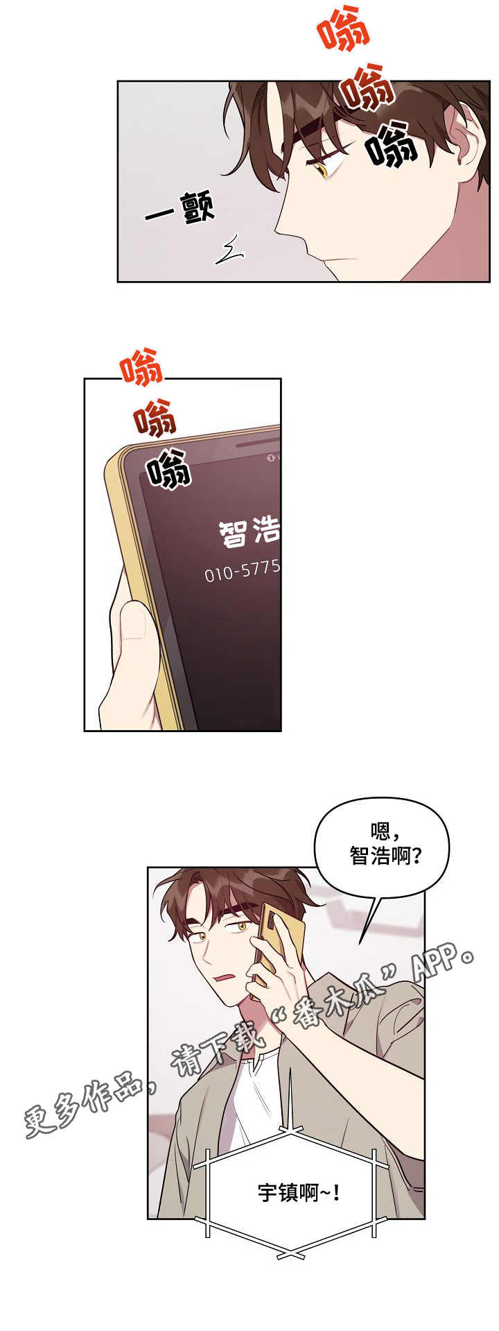 兼职生活日常漫画,第34章：双胞胎1图