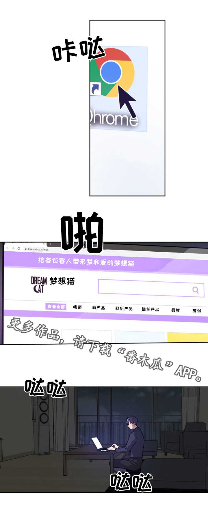 剪纸生肖图案漫画,第12章：产品报告1图