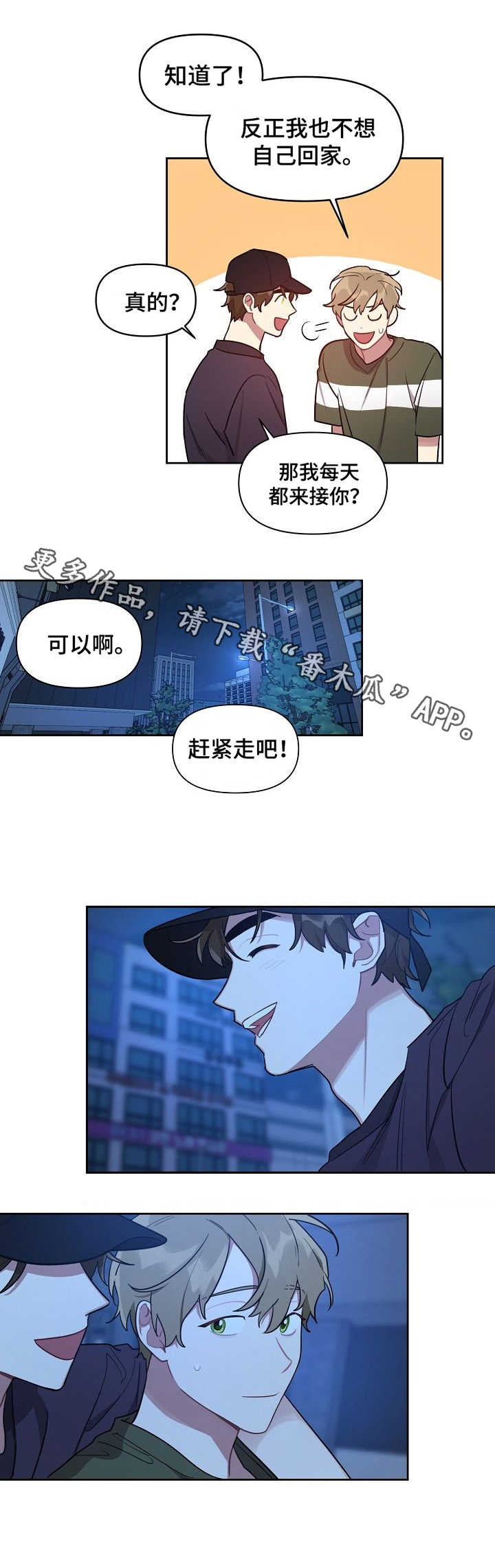 兼职生意做什么赚钱漫画,第14章：卑微2图