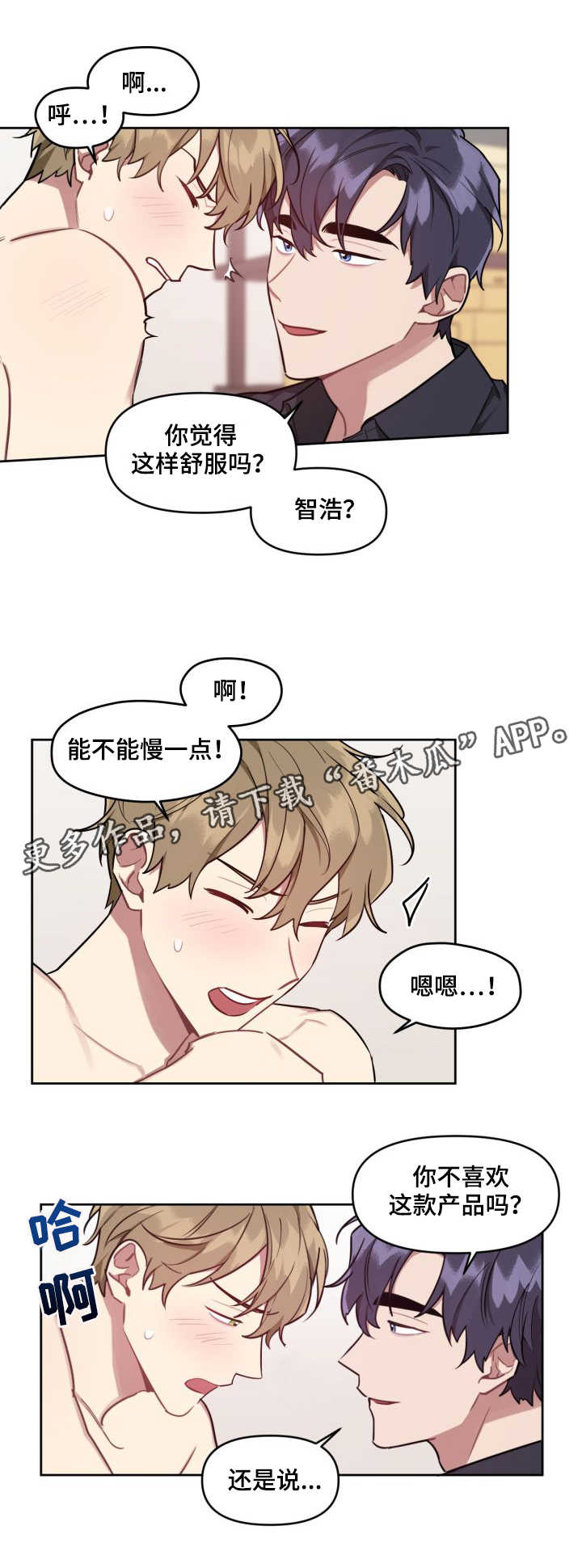 剑之圣女胎内已黑原图漫画,第11章：感受1图