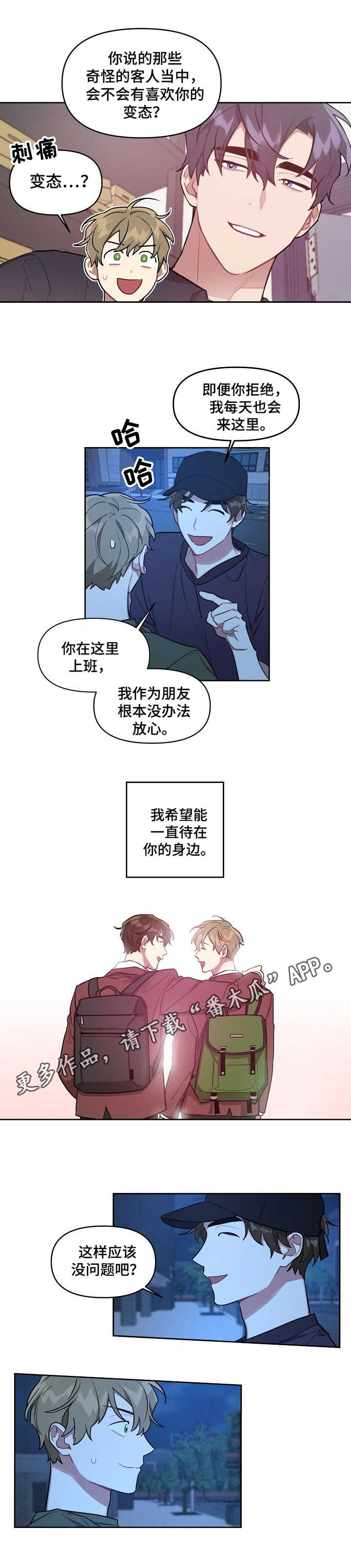 剑之圣女小说漫画,第14章：卑微1图