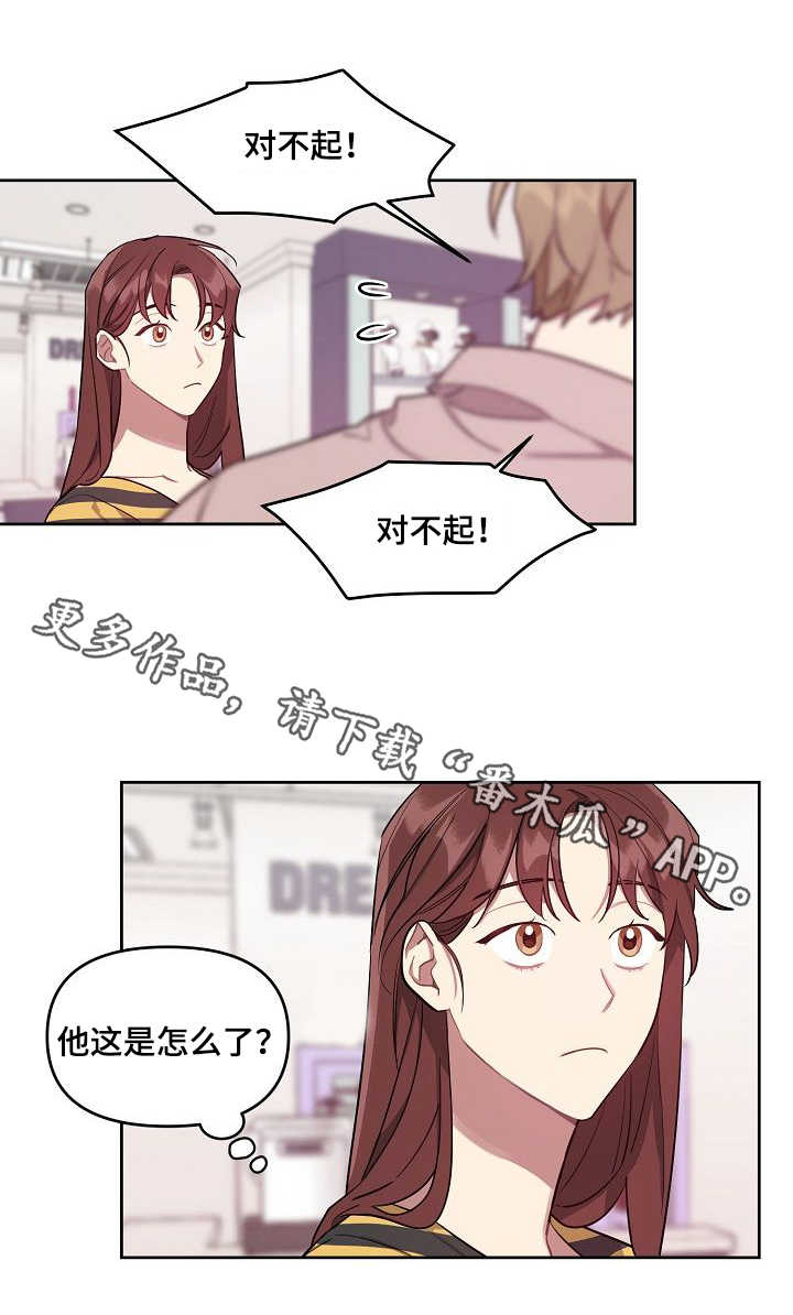 兼职生意创业项目漫画,第19章：西餐厅1图