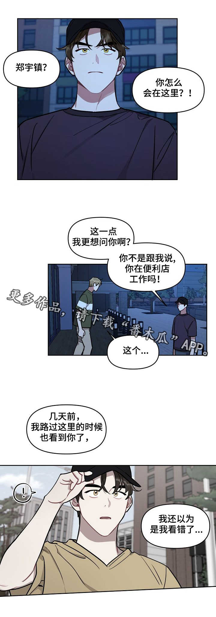 剪纸生肖图案漫画,第13章：好友1图