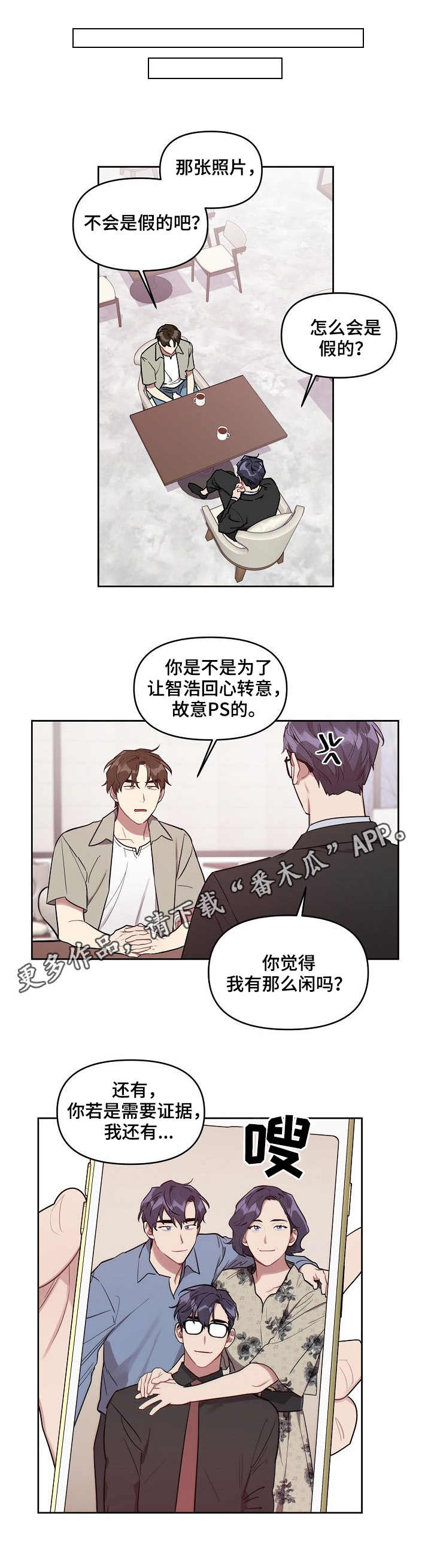 兼职生意创业项目漫画,第34章：双胞胎1图