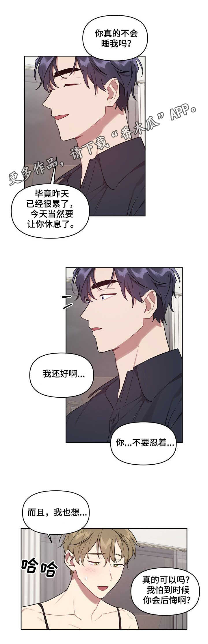 兼职生活日常漫画,第25章：模特2图