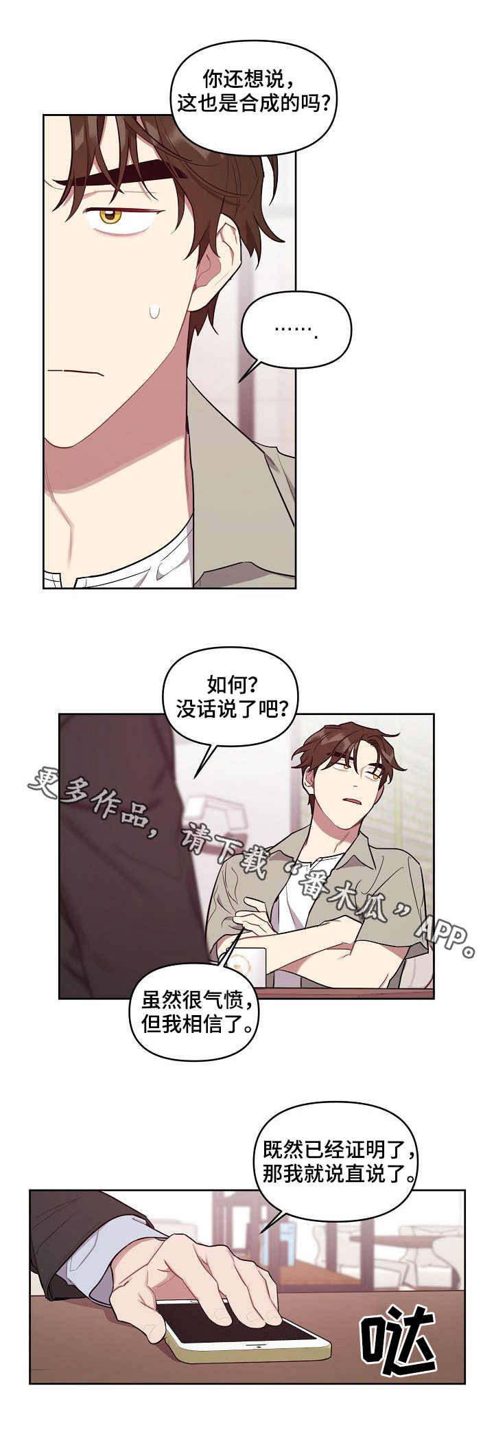 兼职生电影在线观看漫画,第34章：双胞胎2图