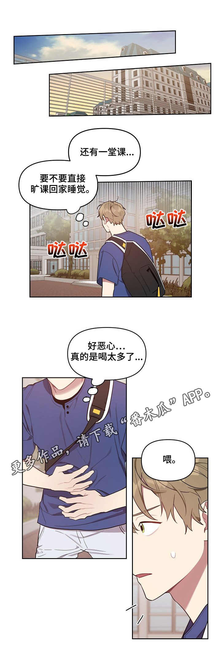 兼职生漫画,第33章：照片1图