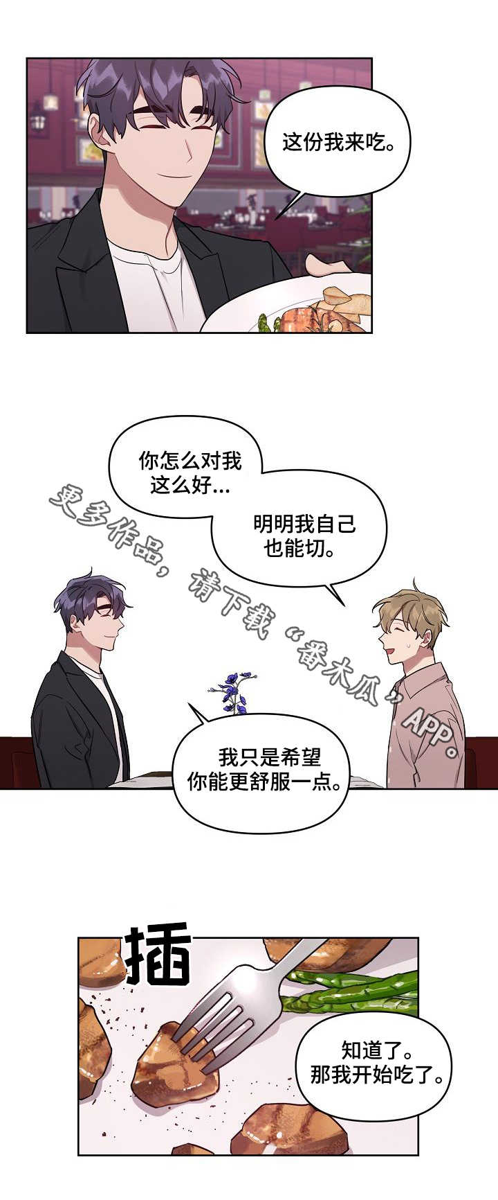 韩国短剧网吧兼职生漫画,第20章：护送1图