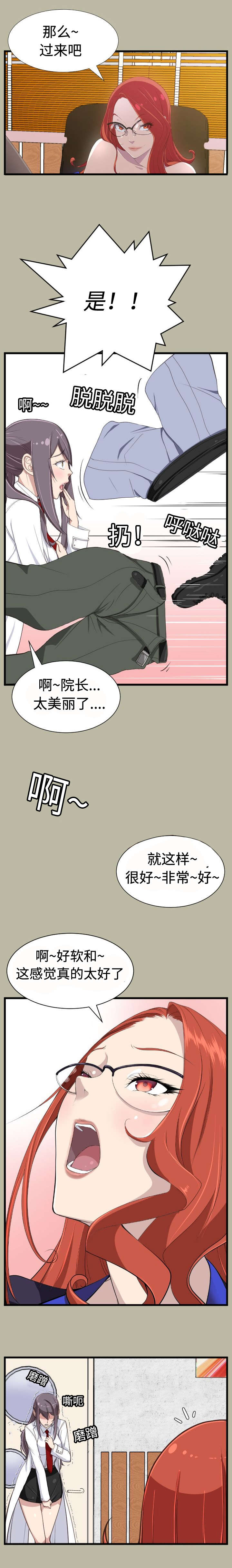 天空复古调色教程漫画,第23话2图