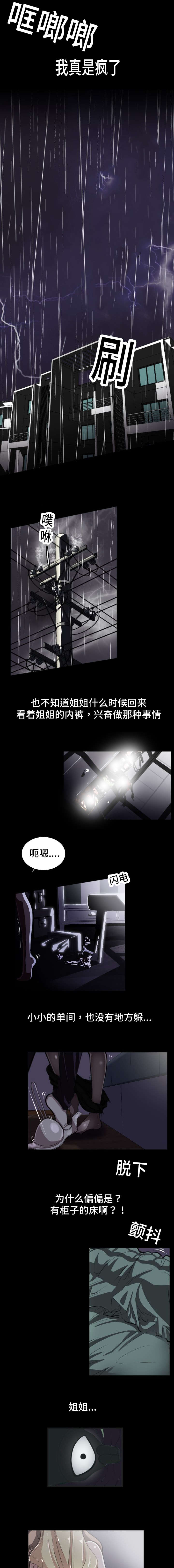 魔力复读学校漫画,第1话1图